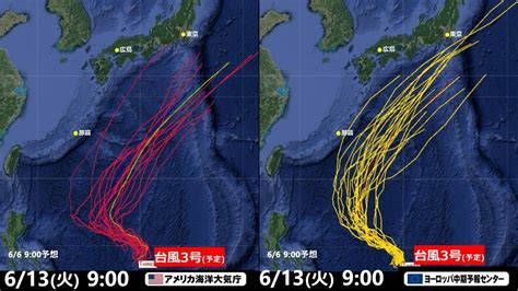 三台風